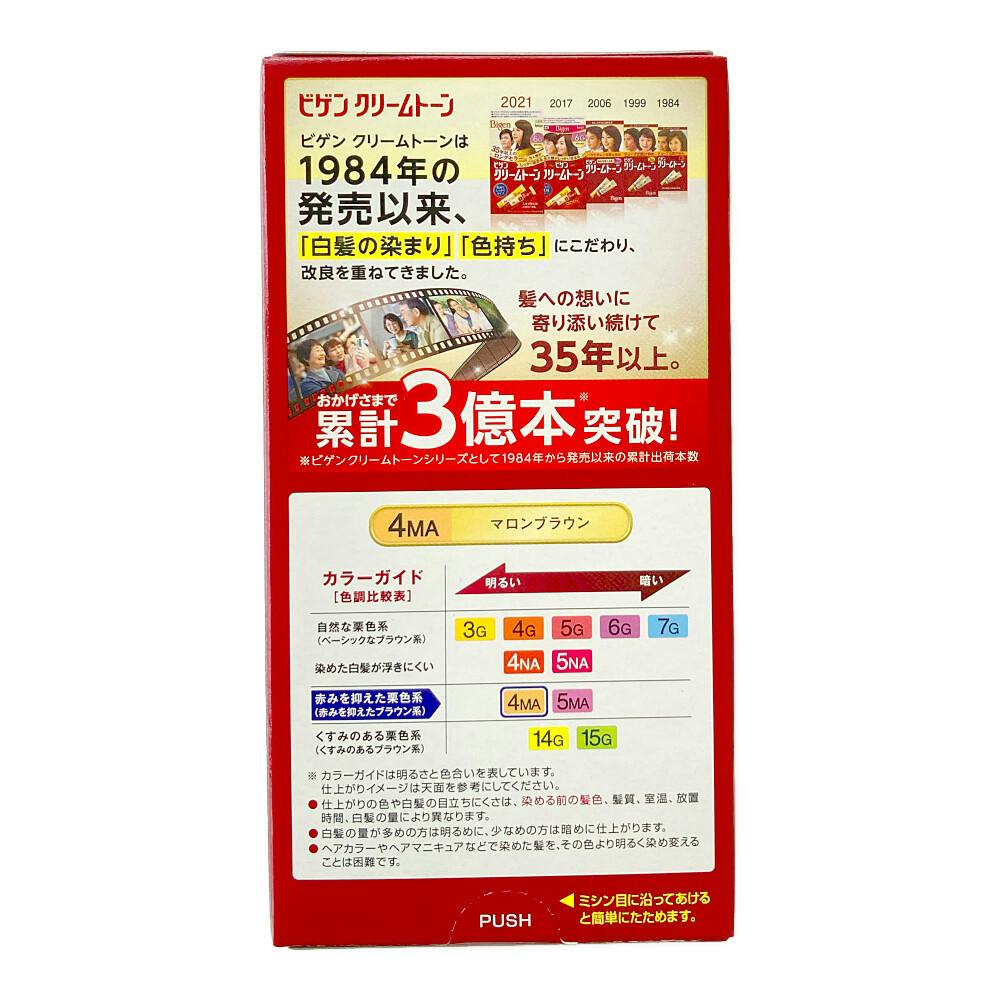 ビゲン クリームトーン 4MA | ヘアカラー 通販 | ホームセンターのカインズ