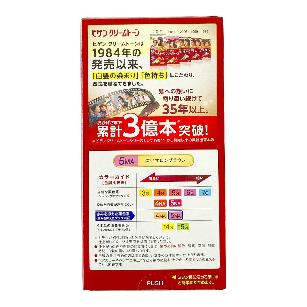 ビゲン クリームトーン 5MA | ヘアカラー 通販 | ホームセンターのカインズ