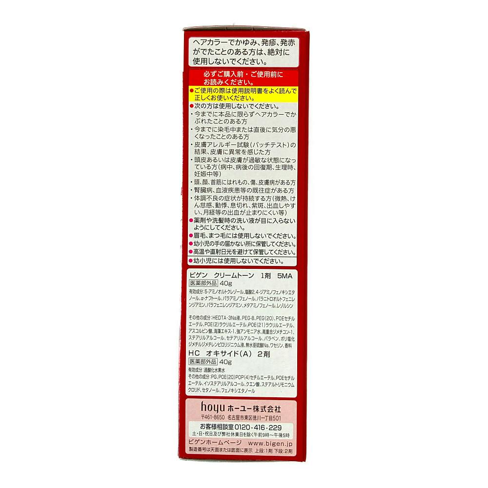 ビゲン クリームトーン 5MA | ヘアカラー 通販 | ホームセンターのカインズ