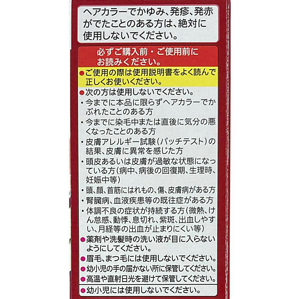 ホーユー ビゲン クリームトーン 4NA | ヘアカラー 通販