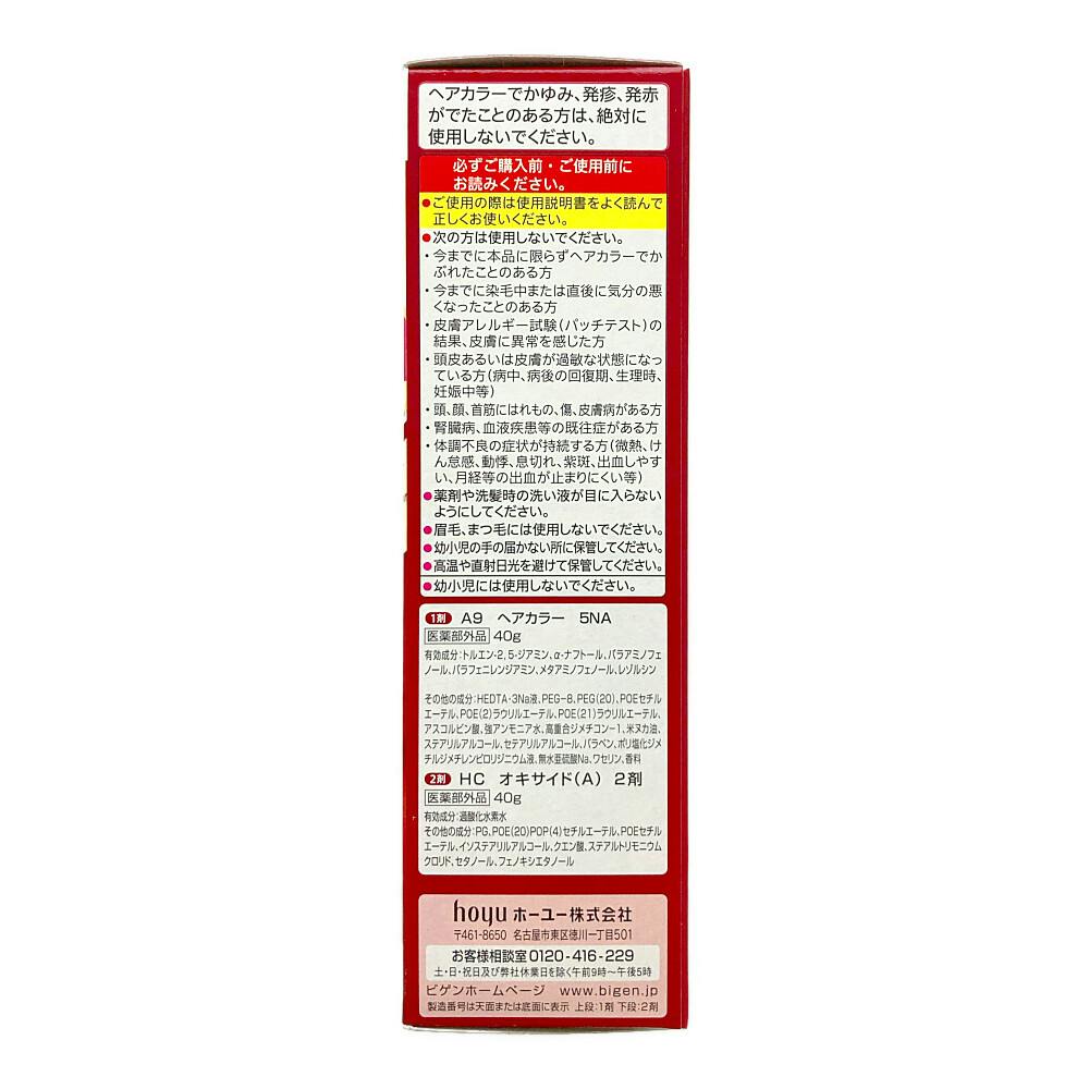 ホーユー ビゲン クリームトーン 5NA | ヘアカラー 通販