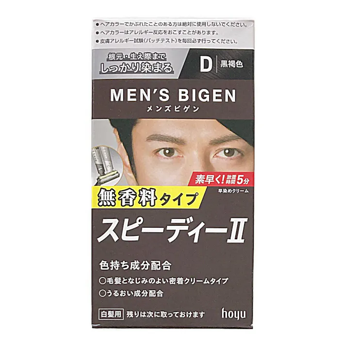 ホーユー メンズビゲン スピーディー2 D