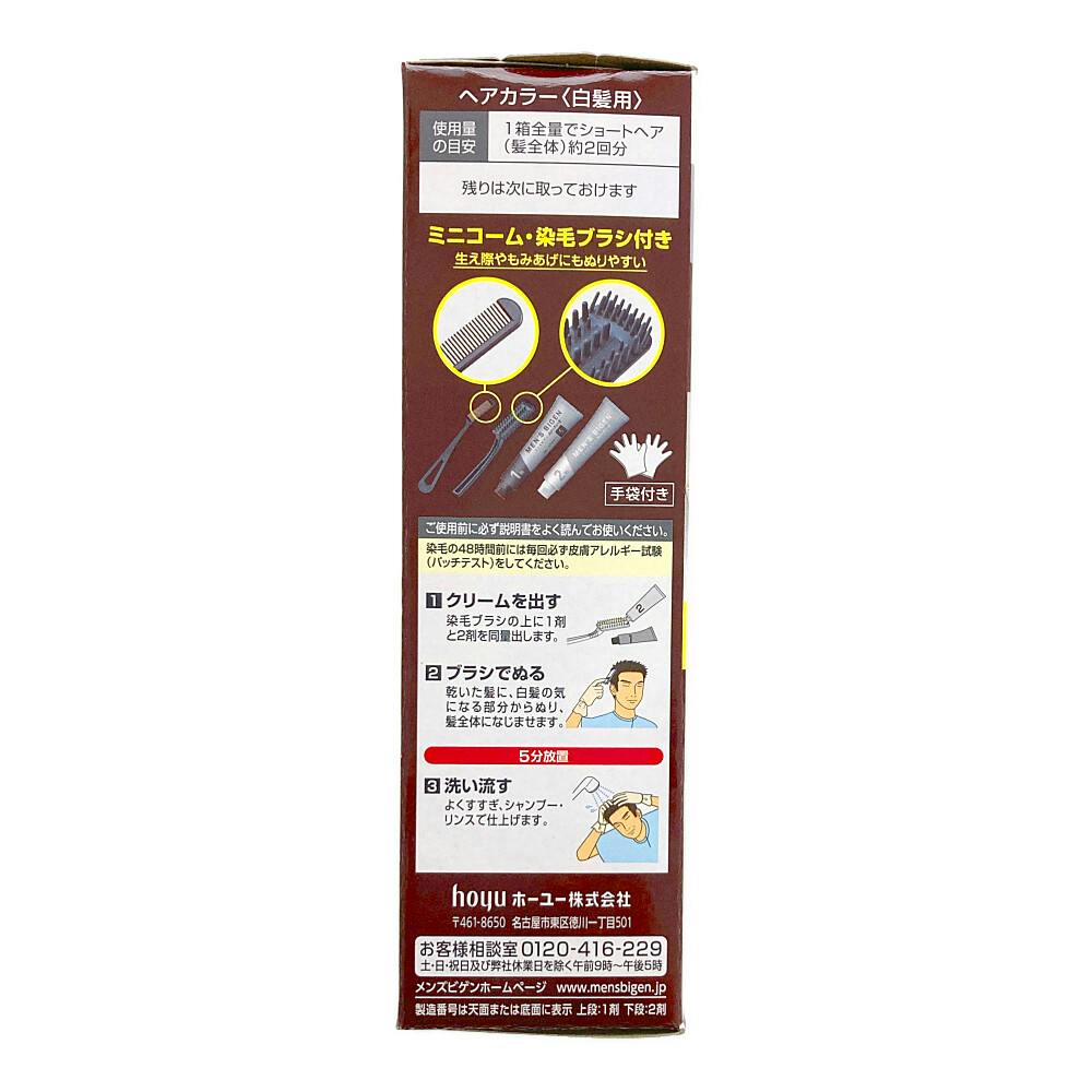 ホーユー メンズビゲン スピーディー2 S | ヘアカラー 通販