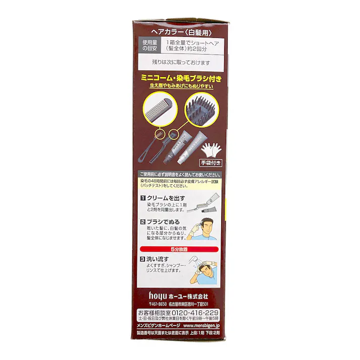 ホーユー メンズビゲン スピーディー2 S