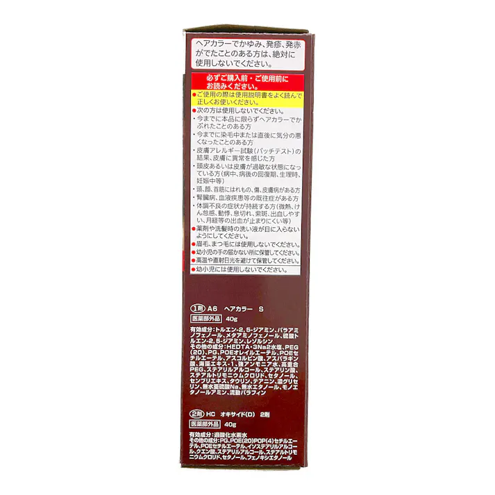 ホーユー メンズビゲン スピーディー2 S