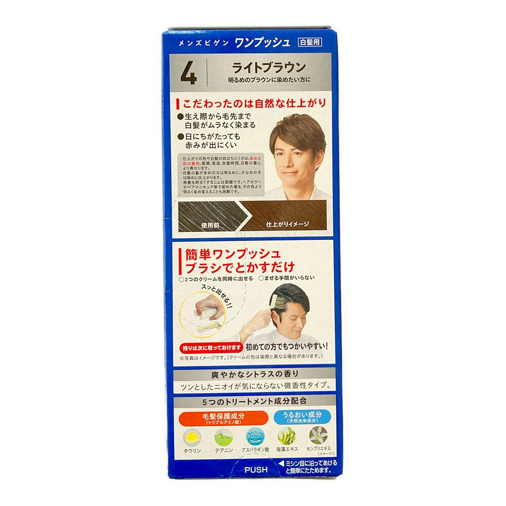 ホーユー メンズビゲン ワンプッシュ 4 | ヘアカラー 通販