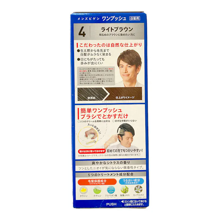 ホーユー メンズビゲン ワンプッシュ 4