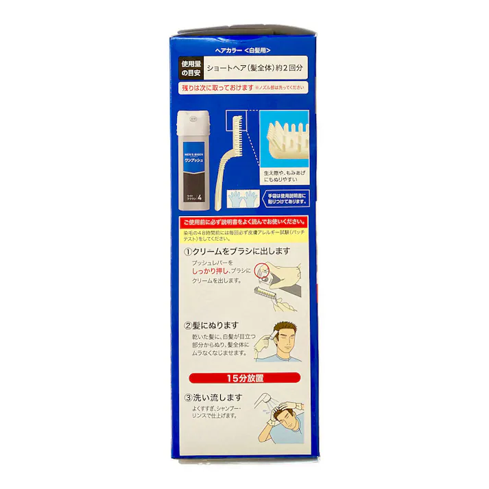 ホーユー メンズビゲン ワンプッシュ 4