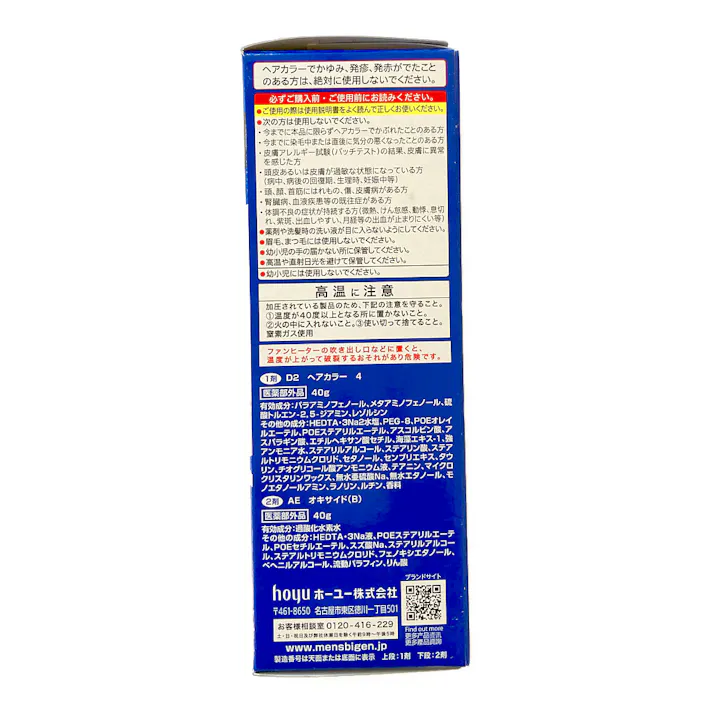 ホーユー メンズビゲン ワンプッシュ 4