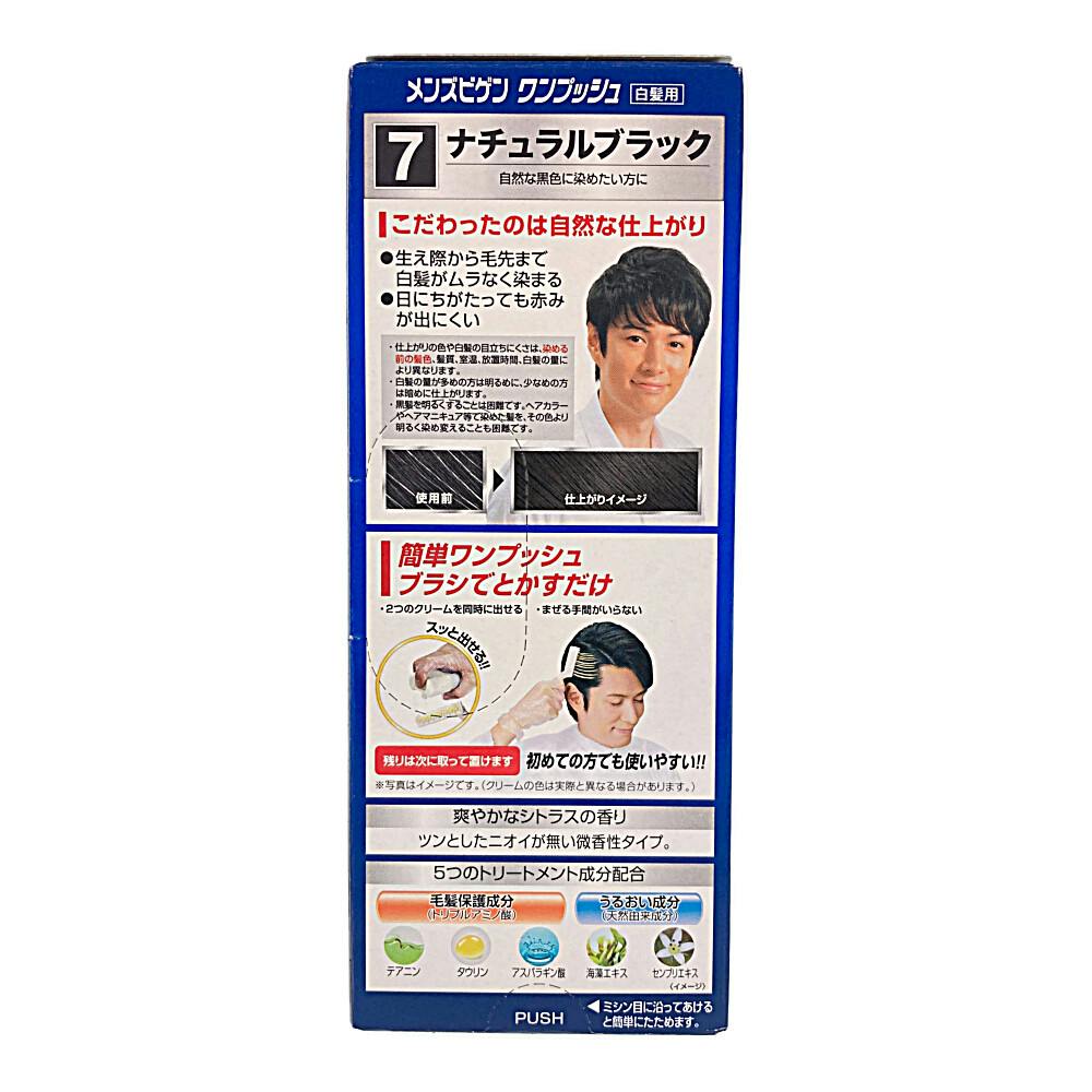 68%OFF!】 メンズビゲン ワンプッシュ ナチュラルブラック 7 40g 医薬