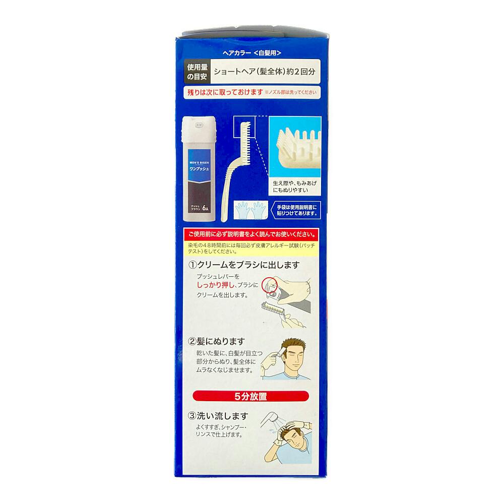 ホーユー メンズビゲン ワンプッシュ 6A | ヘアカラー 通販