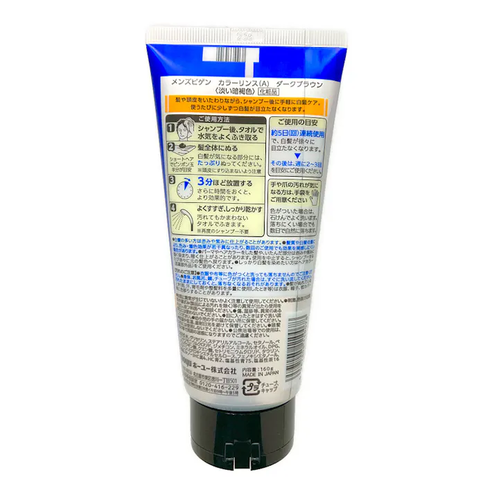 メンズビゲン カラーリンス ダークブラウン 160g