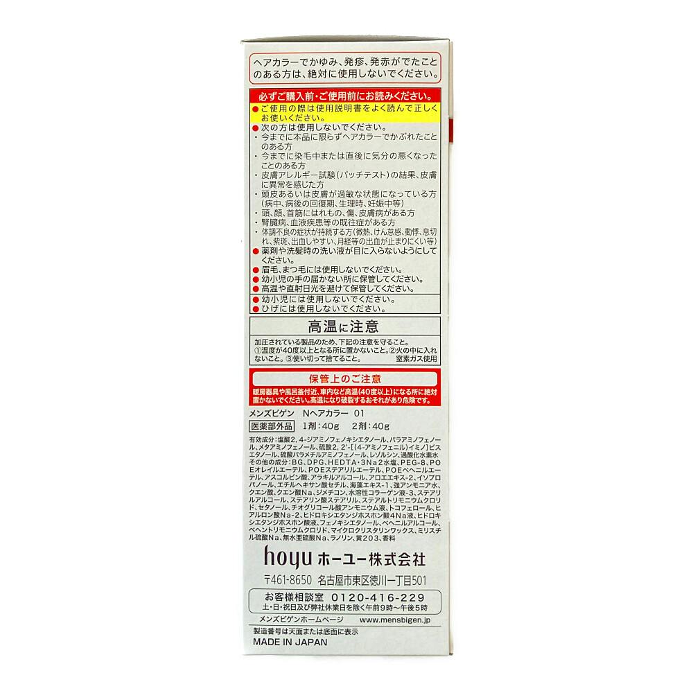 ホーユー メンズビゲン グレーヘア ダークグレー | ヘアカラー 通販