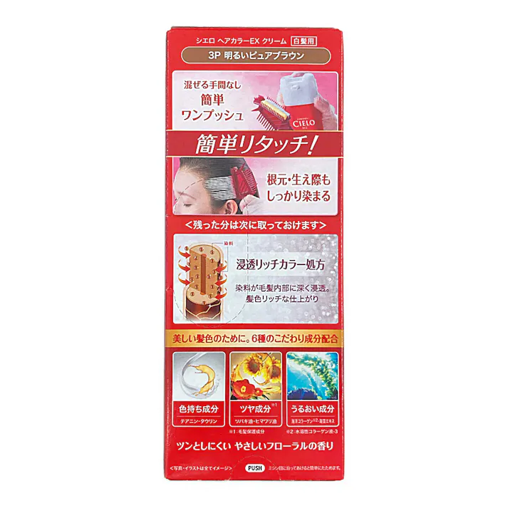 シエロ ヘアカラークリーム 3P
