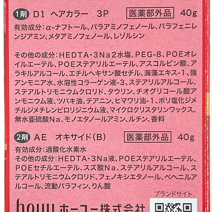 シエロ ヘアカラークリーム 3P