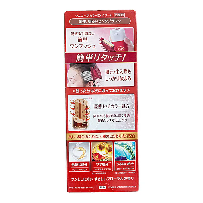 シエロ ヘアカラークリーム 3PK