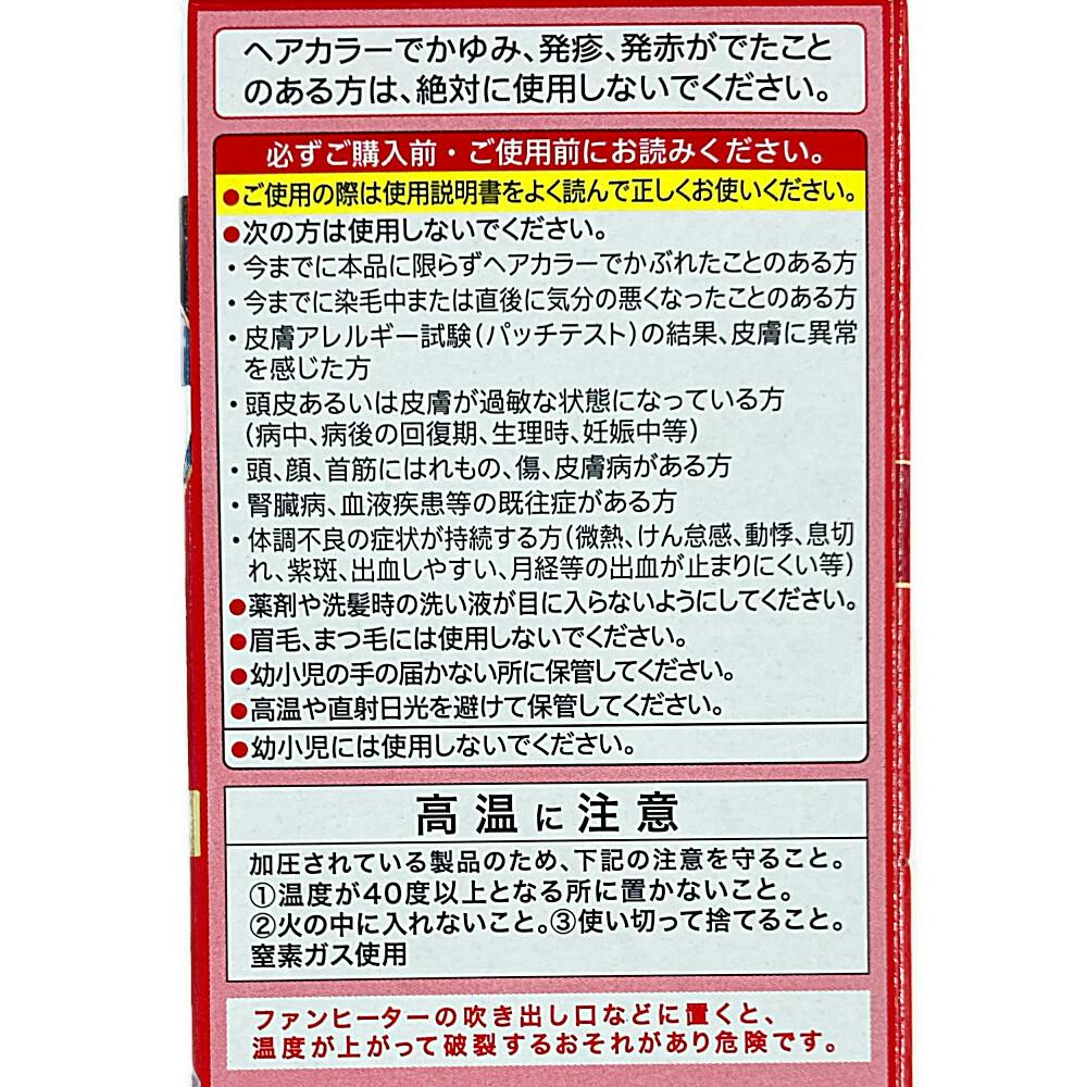シエロ ヘアカラークリーム 5A | ヘアカラー 通販 | ホームセンターの