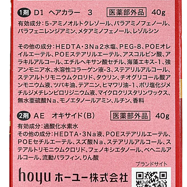 シエロ ヘアカラークリーム 3