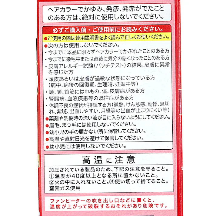 シエロ ヘアカラークリーム 4