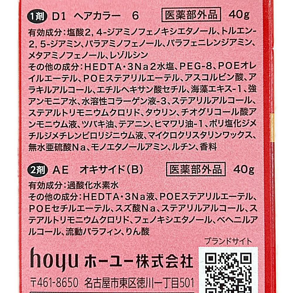 シエロ ヘアカラークリーム 6 | ヘアカラー 通販