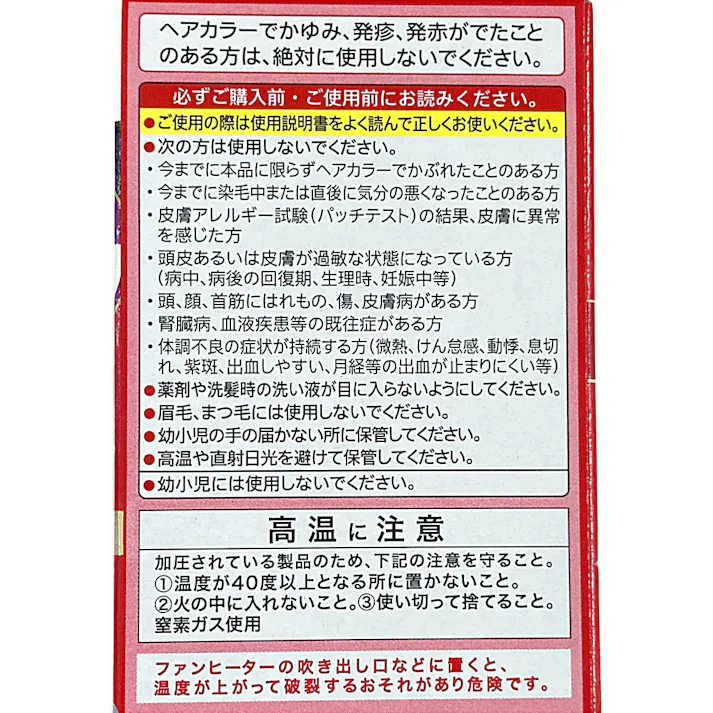 シエロ ヘアカラークリーム 4P