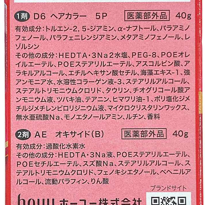 シエロ ヘアカラークリーム 5P