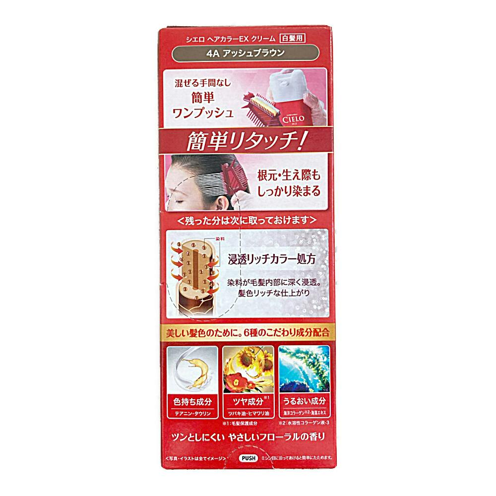 シエロ ヘアカラークリーム 4A | ヘアカラー 通販 | ホームセンターの
