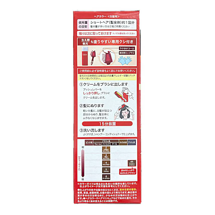 シエロ ヘアカラークリーム 4A