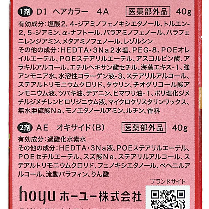 シエロ ヘアカラークリーム 4A