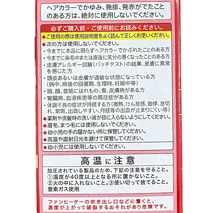 シエロ ヘアカラークリーム 6P