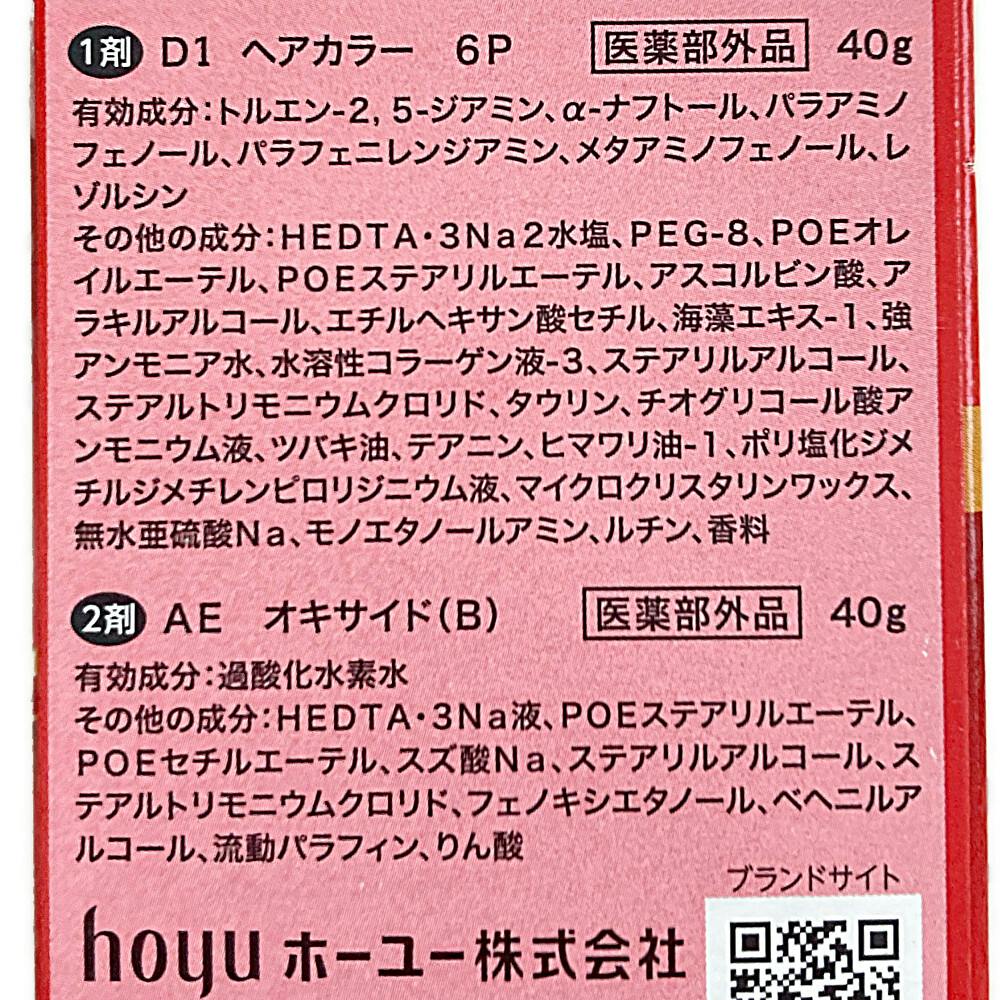 ☆ ケロりん様｜イオ-ヌクリーム６ Amazon.co.jp: ホーユー シエロ ヘアカラーEX クリーム 6