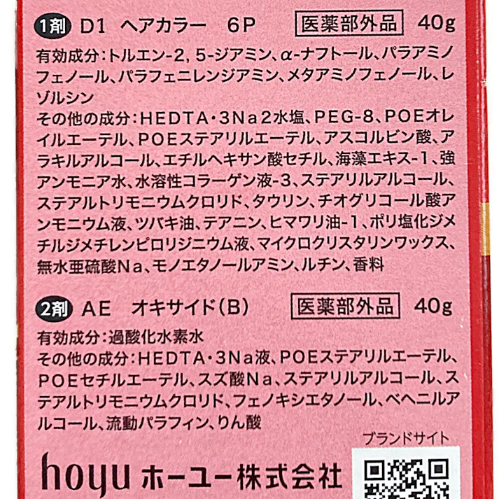 シエロ ヘアカラークリーム 6P