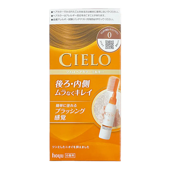 シエロ ヘアカラーミルキー 0