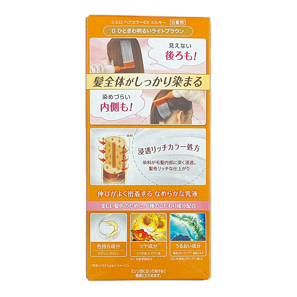 カラー剤まとめ売り　84本 シエロ ヘアカラーミルキー 0 | ヘアカラー 通販