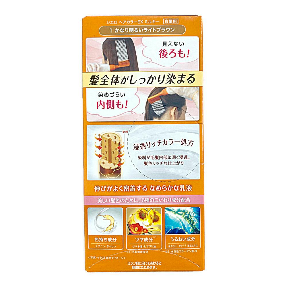 カラー剤まとめ売り　84本 シエロ ヘアカラーミルキー 1 | ヘアカラー 通販