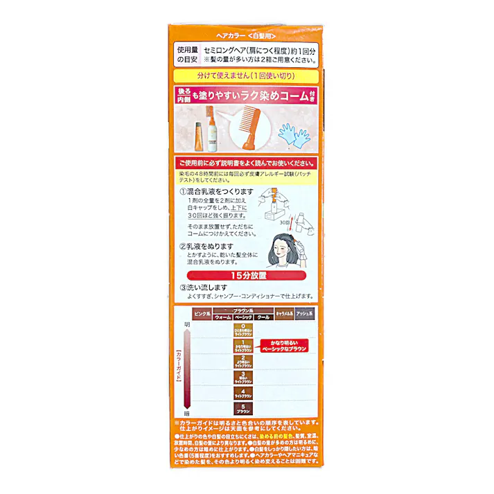シエロ ヘアカラーミルキー 1