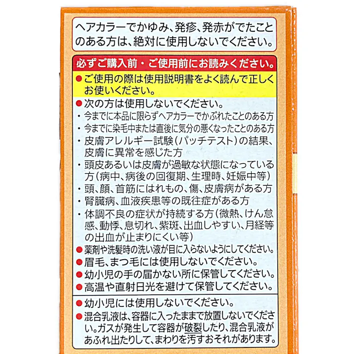 シエロ ヘアカラーミルキー 1