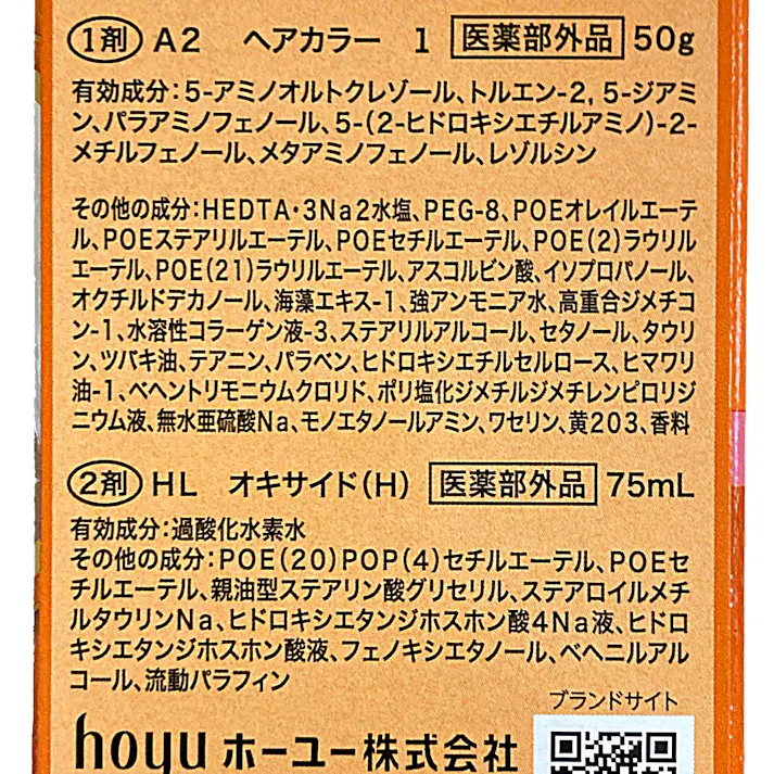 シエロ ヘアカラーミルキー 1