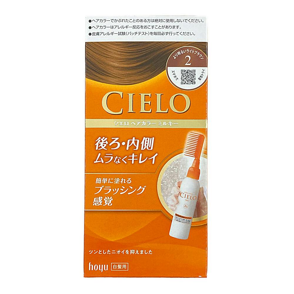 人気絶頂 ホーユー 通販 ヘアカラー | 2 ヘアカラーミルキー シエロ 日焼け止め