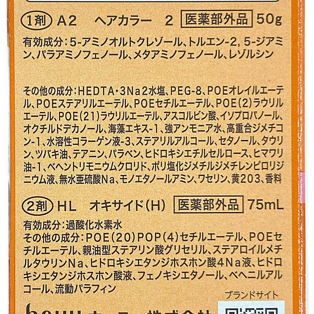 ホーユー シエロ ヘアカラーミルキー 2 | ヘアカラー 通販