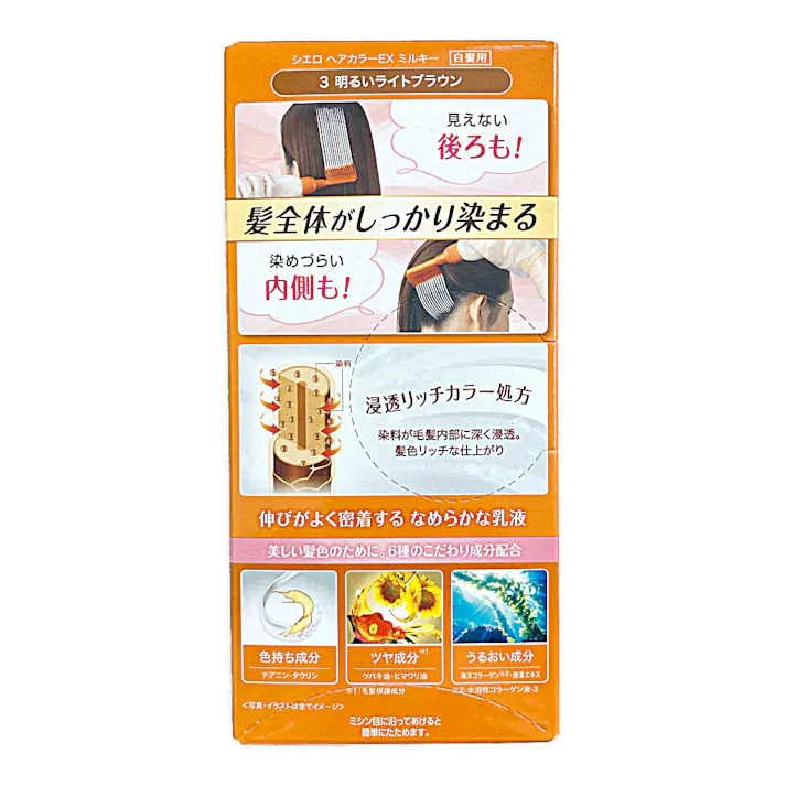 シエロ ヘアカラーミルキー 3
