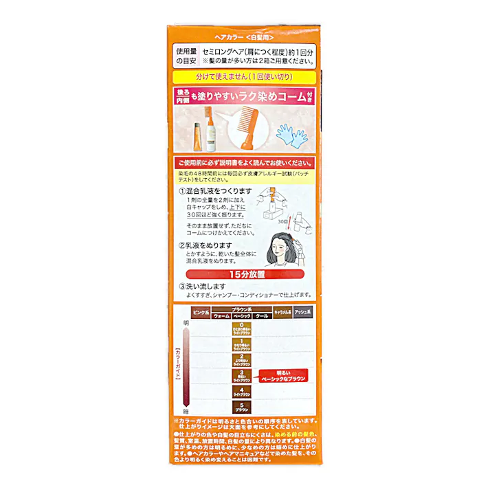 シエロ ヘアカラーミルキー 3