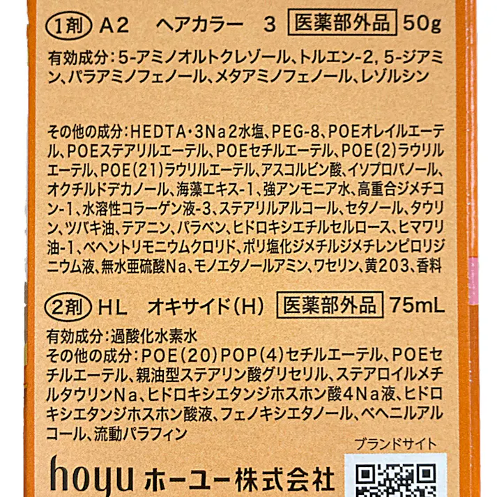 シエロ ヘアカラーミルキー 3