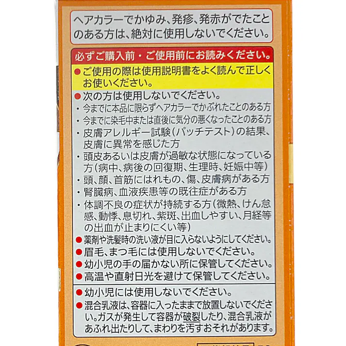 シエロ ヘアカラーミルキー 4