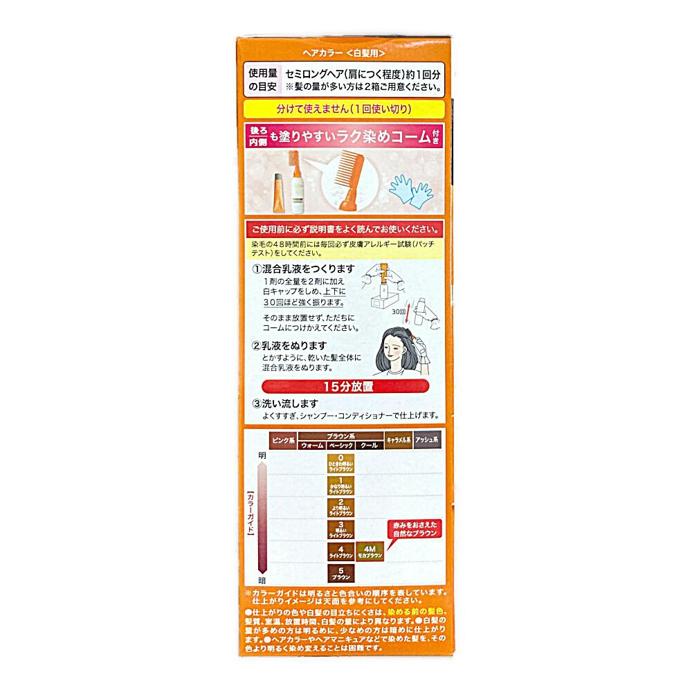 シエロ ヘアカラーミルキー 4M | ヘアカラー 通販 | ホームセンターの