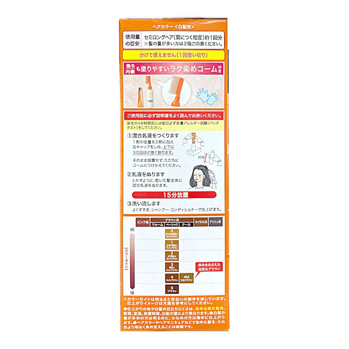シエロ ヘアカラーミルキー 4M