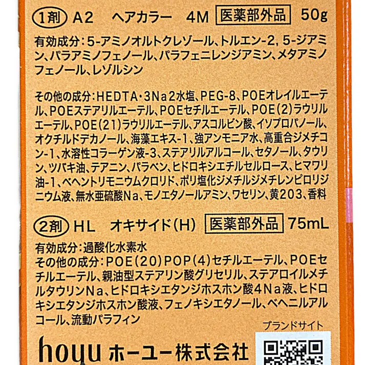 シエロ ヘアカラーミルキー 4M