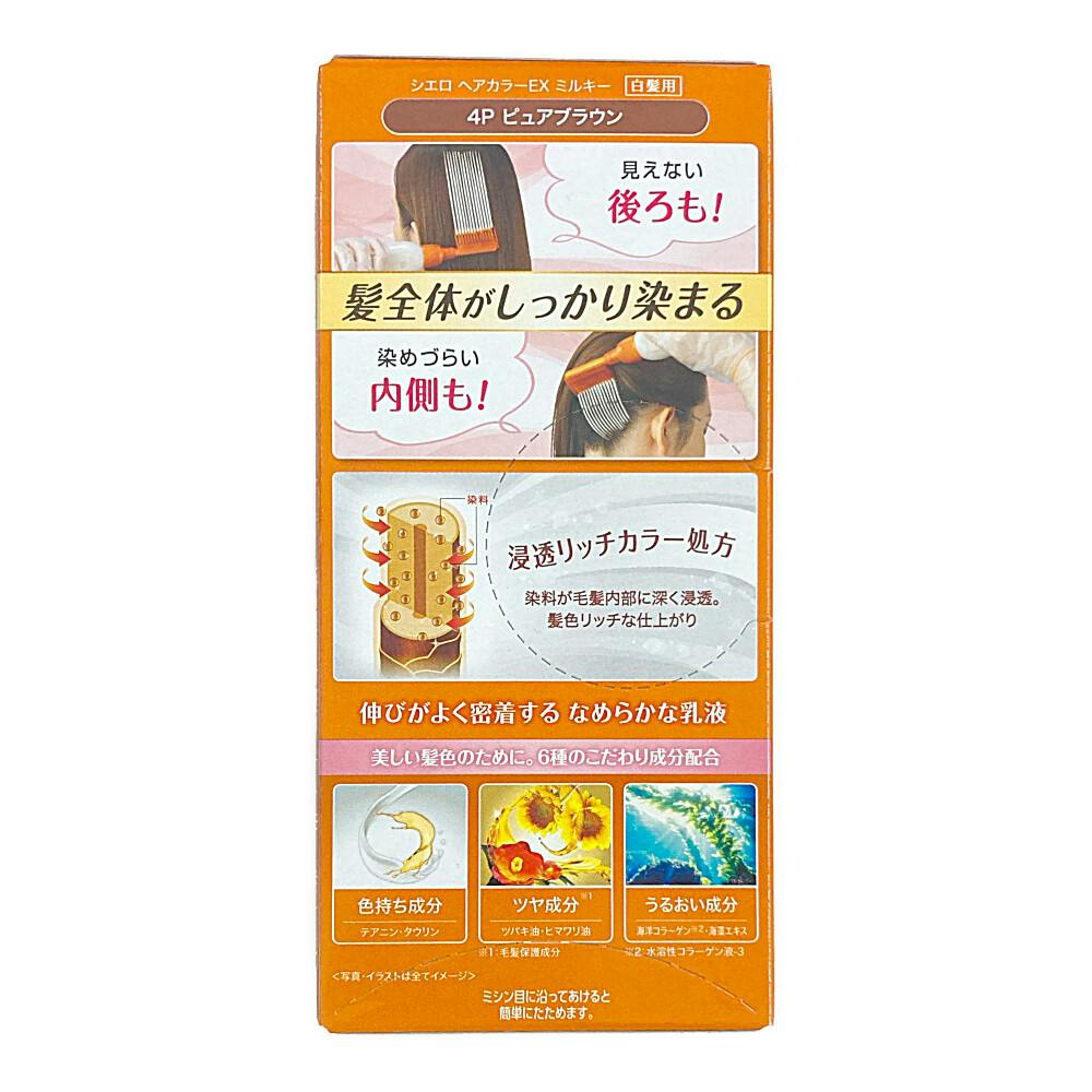 【kono】カラーチェンジミルキー2個 シエロ ヘアカラーミルキー 4P | ヘアカラー 通販