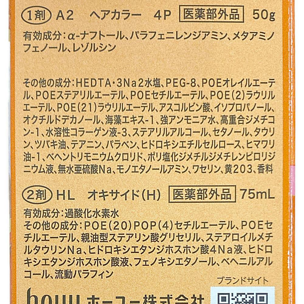 シエロ ヘアカラーミルキー 4P | ヘアカラー 通販