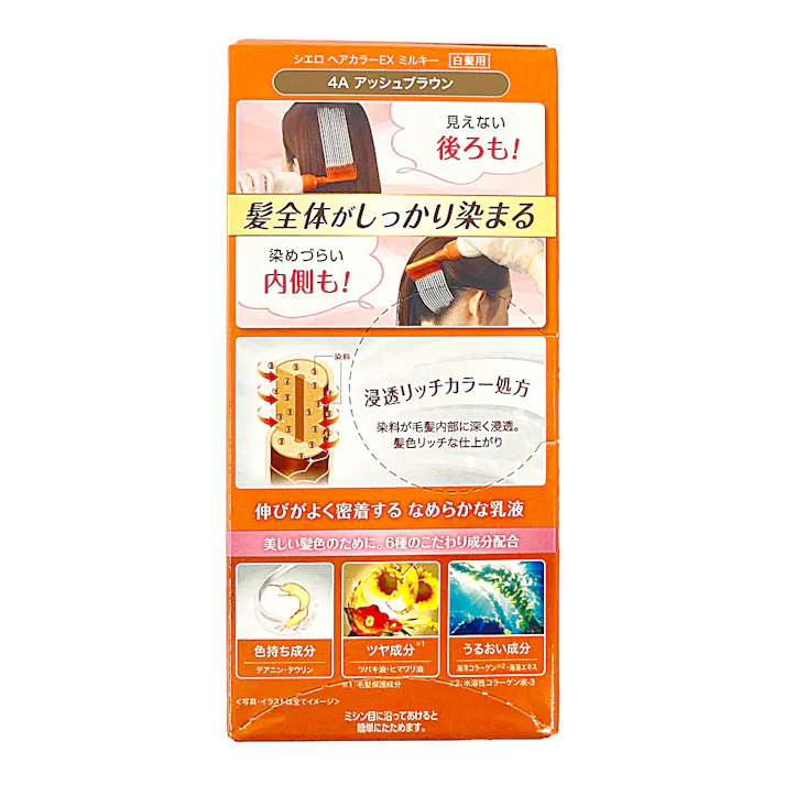 シエロ ヘアカラーミルキー 4A